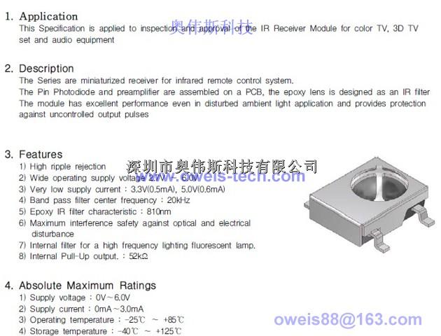 創維3D眼鏡接收頭